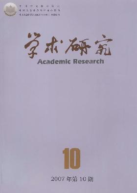 <b style='color:red'>学术</b>研究