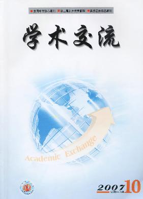 <b style='color:red'>学术</b>交流