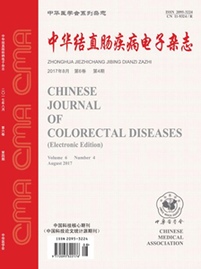 <b style='color:red'>中华</b>结直肠疾病电子杂志