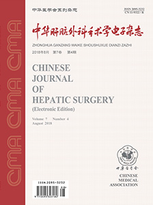 中华肝脏<b style='color:red'>外科</b>手术学电子杂志