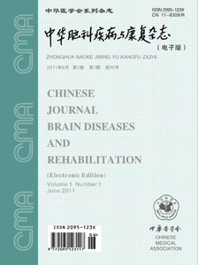 中华脑科疾病<b style='color:red'>与</b>康复杂志（电子版）