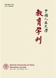 中国人民大学教育<b style='color:red'>学刊</b>