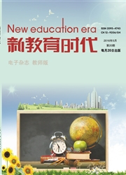 新教育时代（电子杂志）