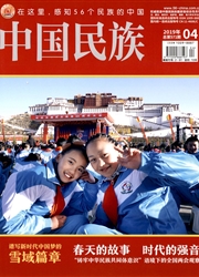 <b style='color:red'>中国</b><b style='color:red'>民</b>族