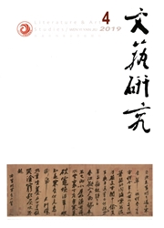 <b style='color:red'>文艺</b>研究