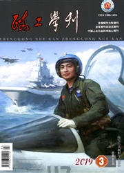 <b style='color:red'>政工</b>学刊