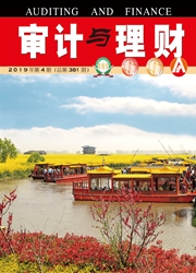 <b style='color:red'>审计</b>与理财