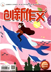 <b style='color:red'>创新</b><b style='color:red'>作</b><b style='color:red'>文</b>：小学5-6年级