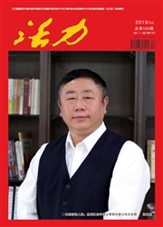 <b style='color:red'>活力</b>