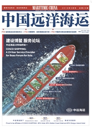 中国<b style='color:red'>远洋</b>海运