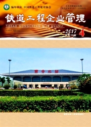 铁道<b style='color:red'>工程</b>企业<b style='color:red'>管理</b>