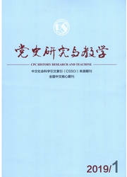 党史<b style='color:red'>研究</b>与<b style='color:red'>教学</b>