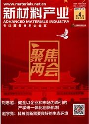 <b style='color:red'>新材料</b>产业