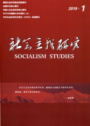 <b style='color:red'>社会</b><b style='color:red'>主义</b>研究