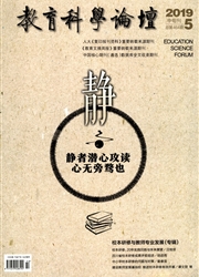 <b style='color:red'>教育</b>科学论坛