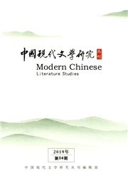<b style='color:red'>中国</b><b style='color:red'>现代</b>文学研究丛刊