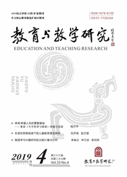 <b style='color:red'>教育</b>与教学研究