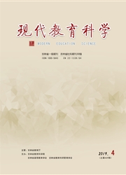 <b style='color:red'>现代</b><b style='color:red'>教育</b>科学
