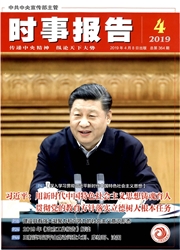 <b style='color:red'>时事</b>报告