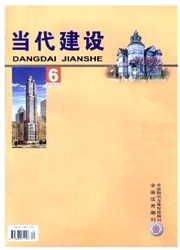 <b style='color:red'>当代</b>建设