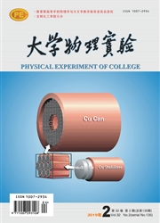 <b style='color:red'>大学</b><b style='color:red'>物理</b>实验
