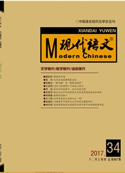 <b style='color:red'>现代</b>语文：上旬．文学研究