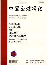 <b style='color:red'>中国</b>血液净化