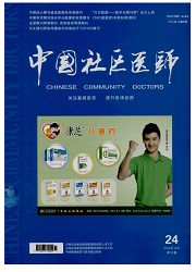 中国社区医师：医学专业