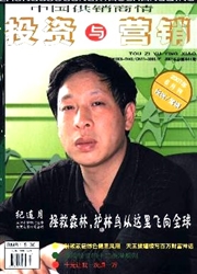 <b style='color:red'>投资</b>与营销