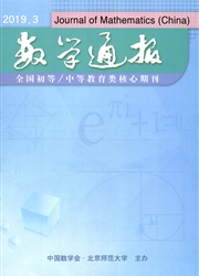 <b style='color:red'>数学</b>通报