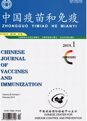 <b style='color:red'>中国</b>疫苗和免疫