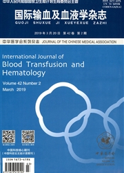 国际<b style='color:red'>输血</b>及血液学杂志