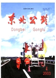 <b style='color:red'>东北</b>公路