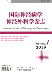 国际神经病学神经外科学杂志