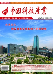 <b style='color:red'>中国</b><b style='color:red'>科技</b>产业