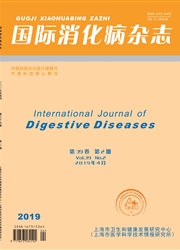 国际消化病杂志