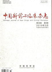 中国新药<b style='color:red'>与</b>临床杂志