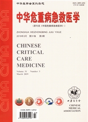 <b style='color:red'>中华</b>危重病急救<b style='color:red'>医学</b>