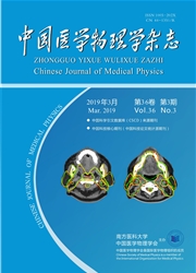 中国医学<b style='color:red'>物理</b>学杂志