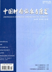 <b style='color:red'>中国</b>肿瘤临床<b style='color:red'>与</b>康复