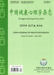 中国健康心理学杂志