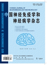 中国神经免疫学<b style='color:red'>和</b>神经病学杂志