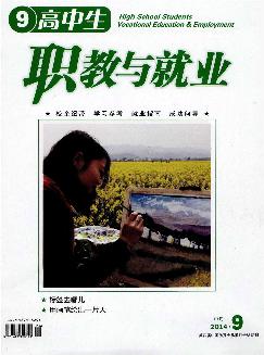 高中生：职教创客