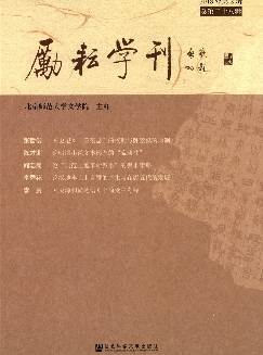 励耘文学学刊