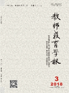 教师教育学报