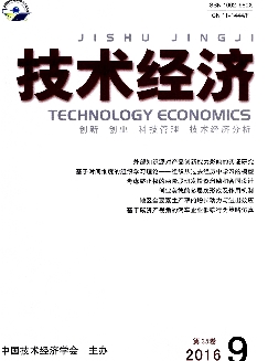 技术经济