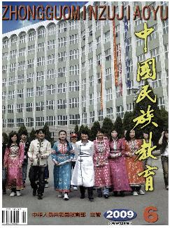 中国民族教育
