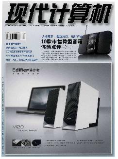 现代计算机：中旬刊