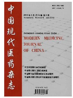 中国现代医药杂志