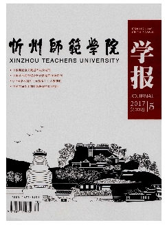 忻州师范学院学报